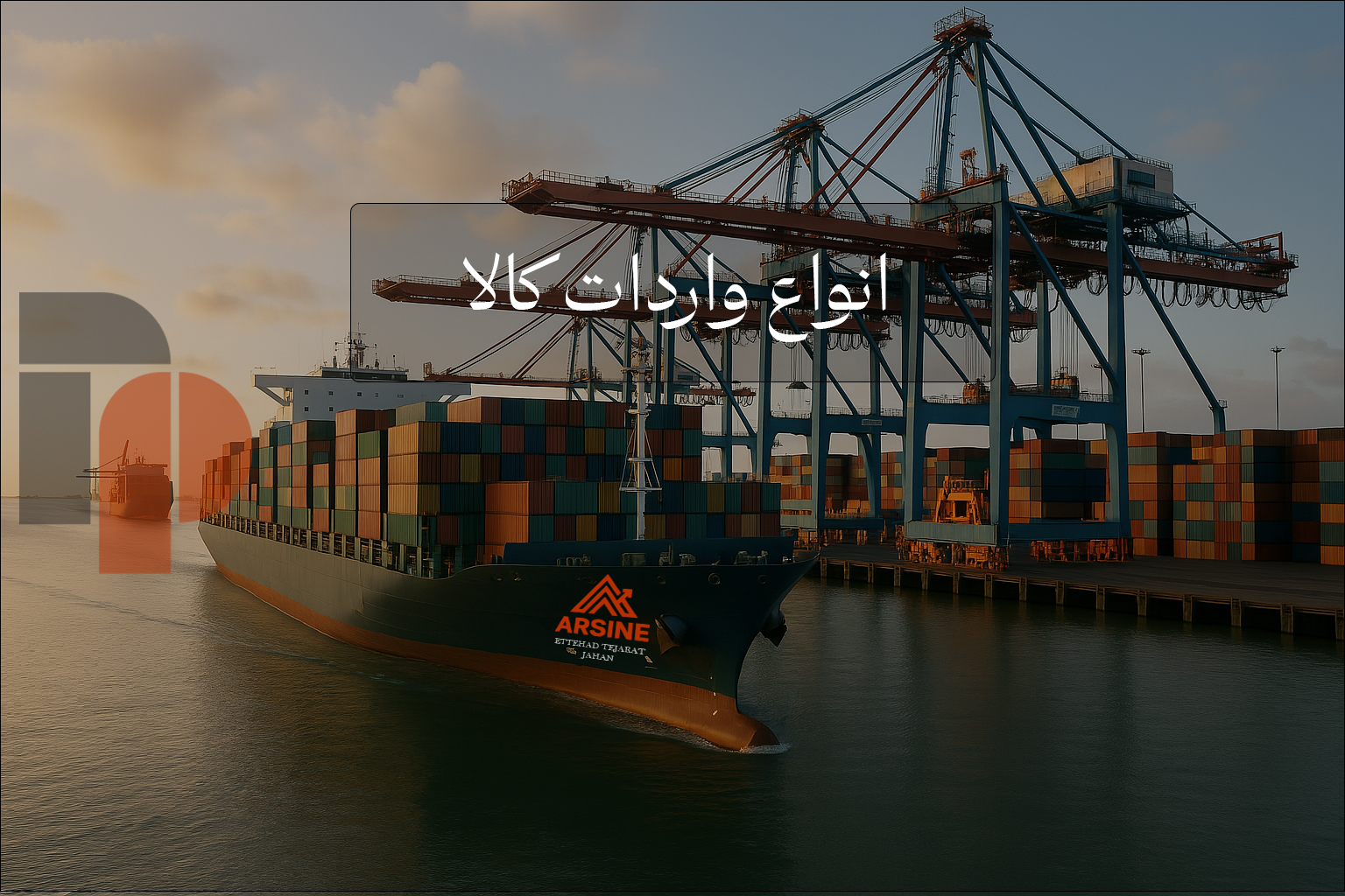 انواع واردات
